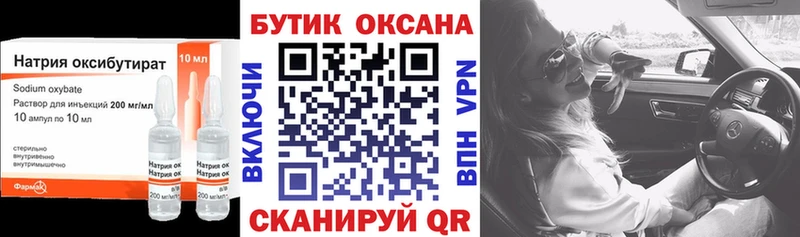 Бутират жидкий экстази  Буинск 