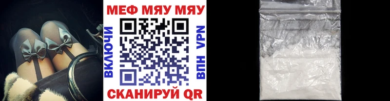 Мефедрон кристаллы  Буинск 